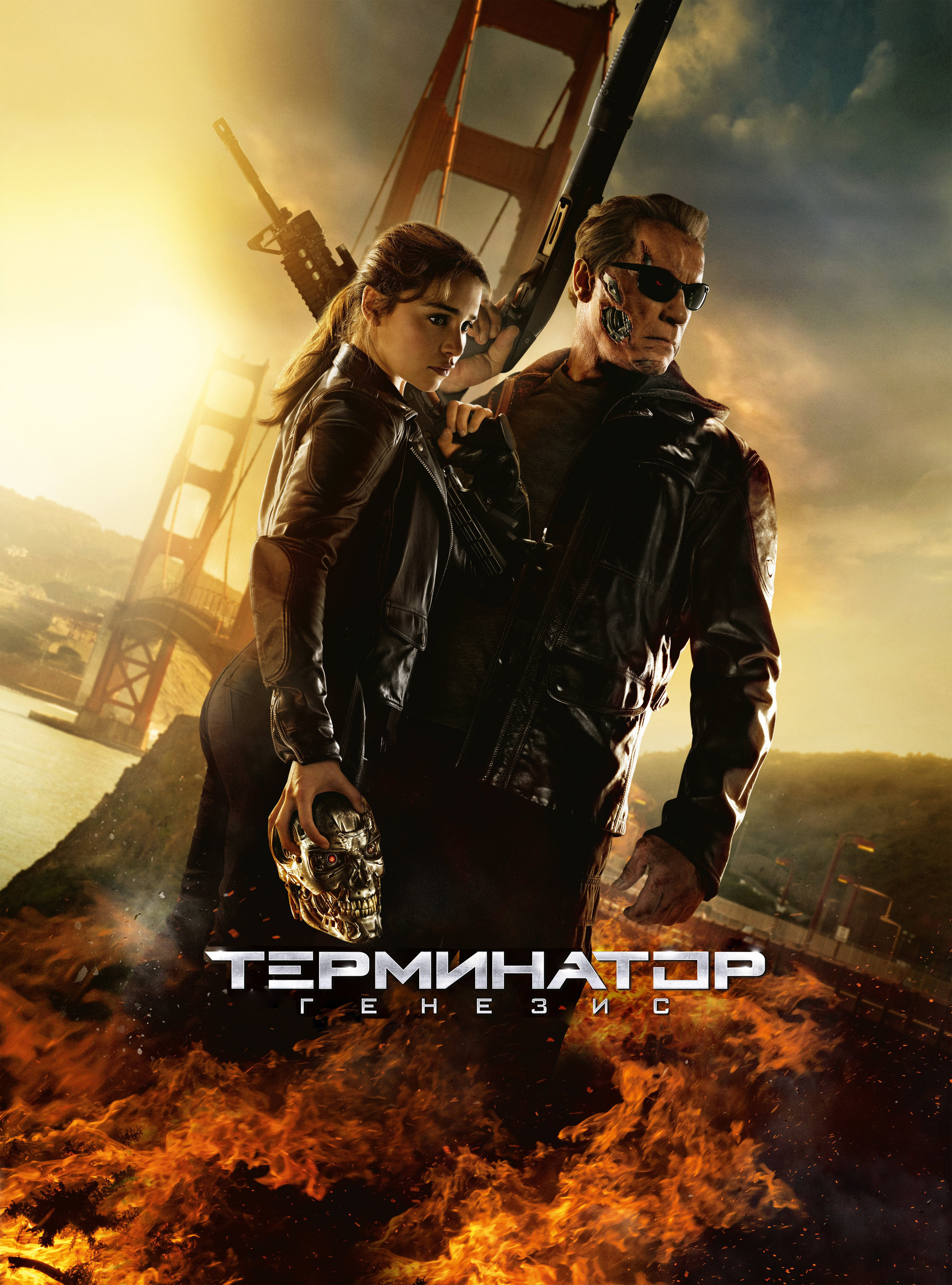 Постер Терминатор: Генезис 2015